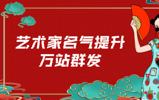 镇坪县-网络推广对书法家名气的重要性
